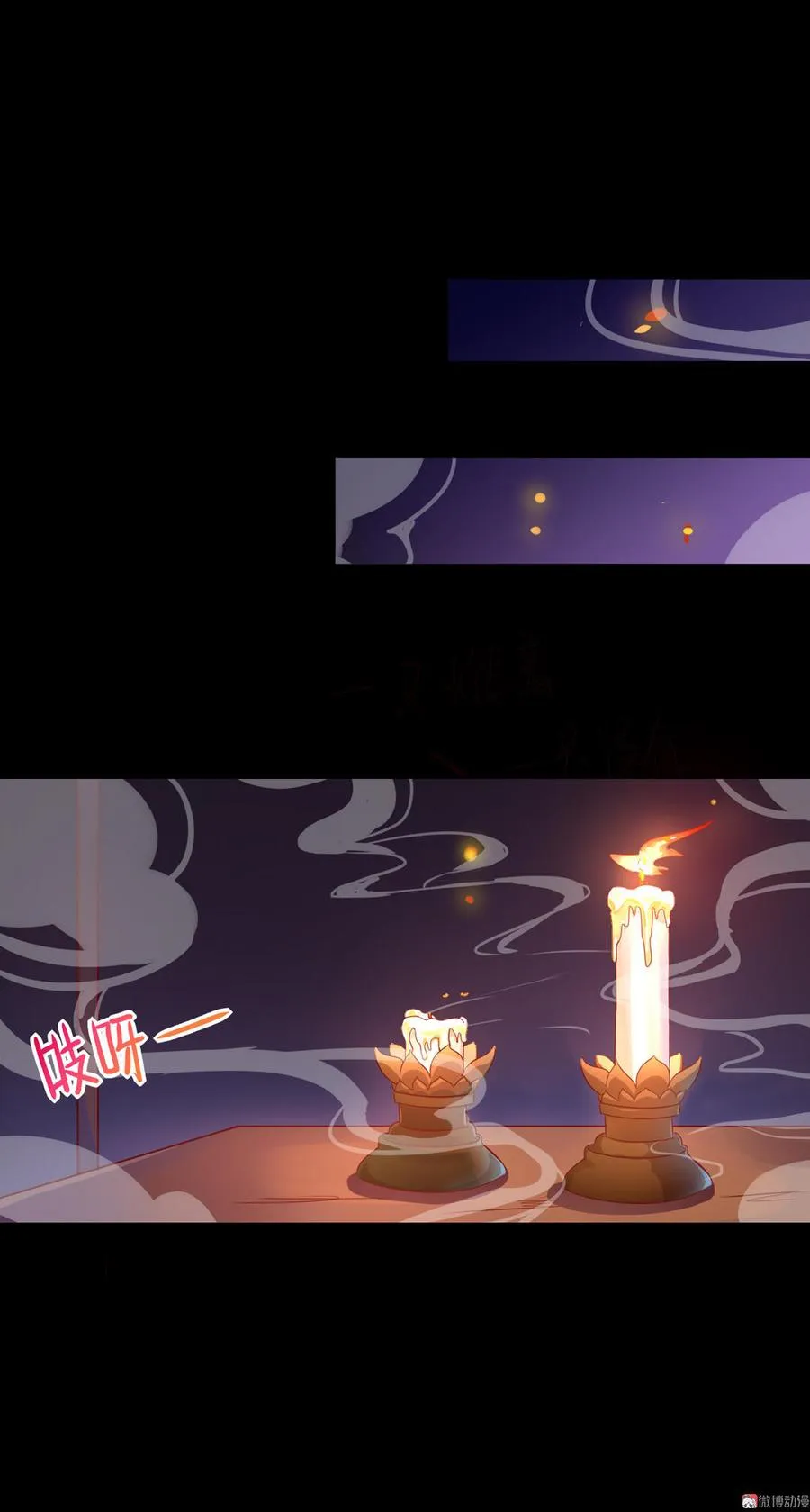 第55话 国师被害？ 第27页