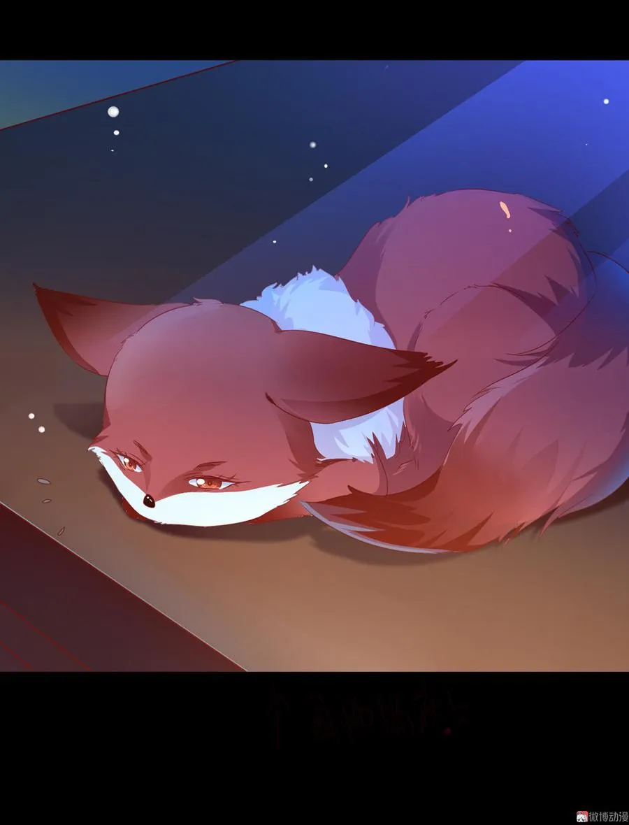 第55话 国师被害？ 第28页