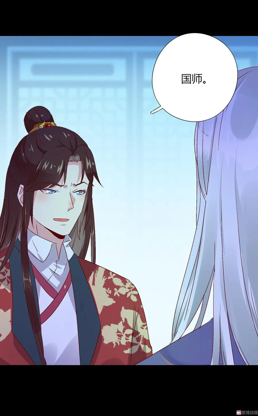 第55话 国师被害？ 第29页