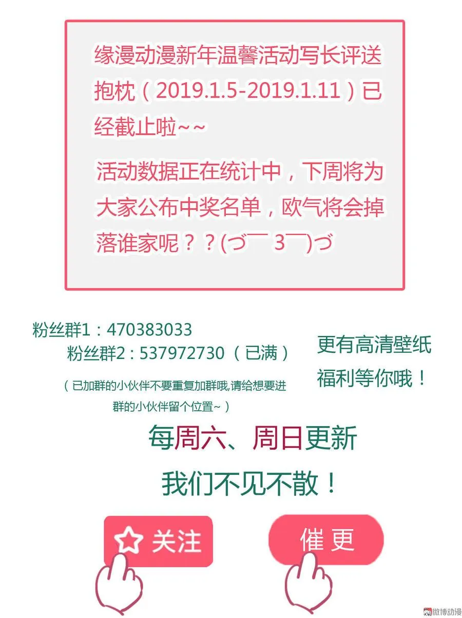 第55话 国师被害？ 第33页