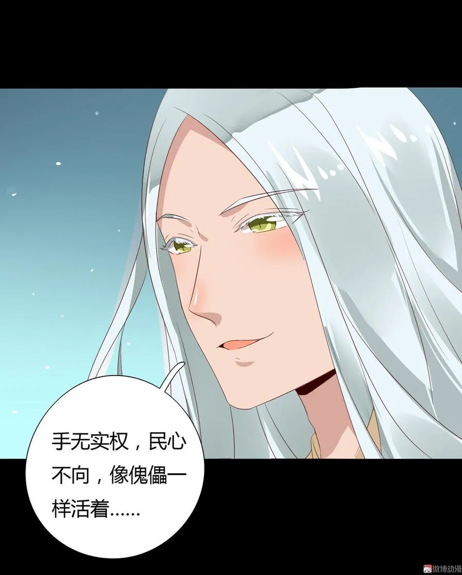 第56话 来做笔交易吧 第4页