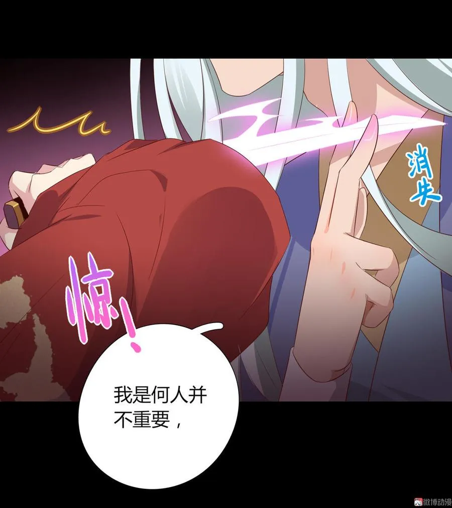 第56话 来做笔交易吧 第8页