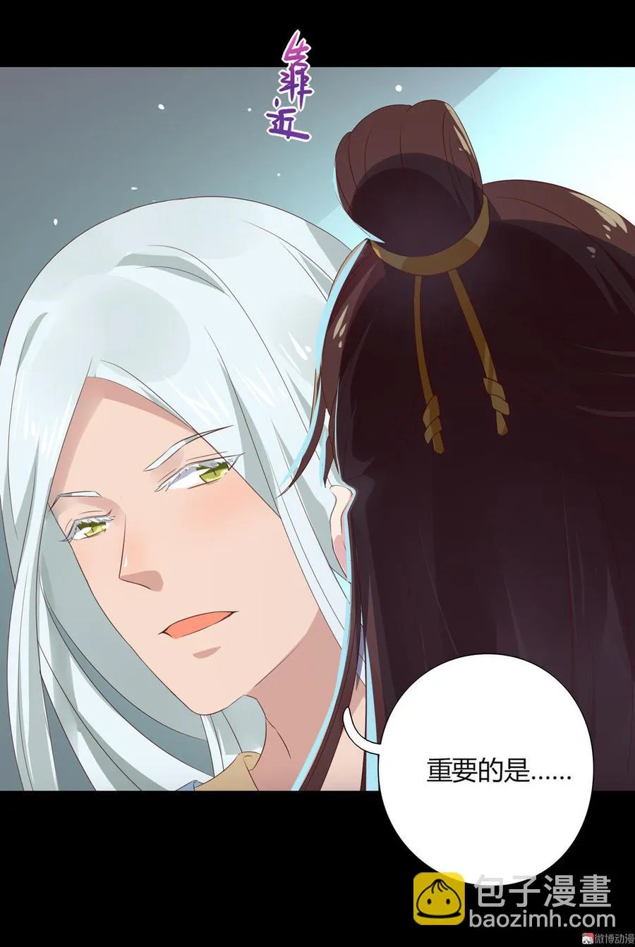第56话 来做笔交易吧 第9页