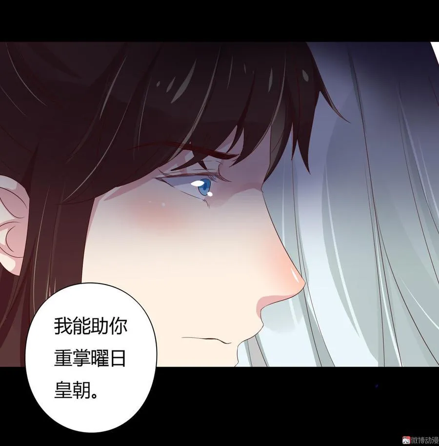 第56话 来做笔交易吧 第10页