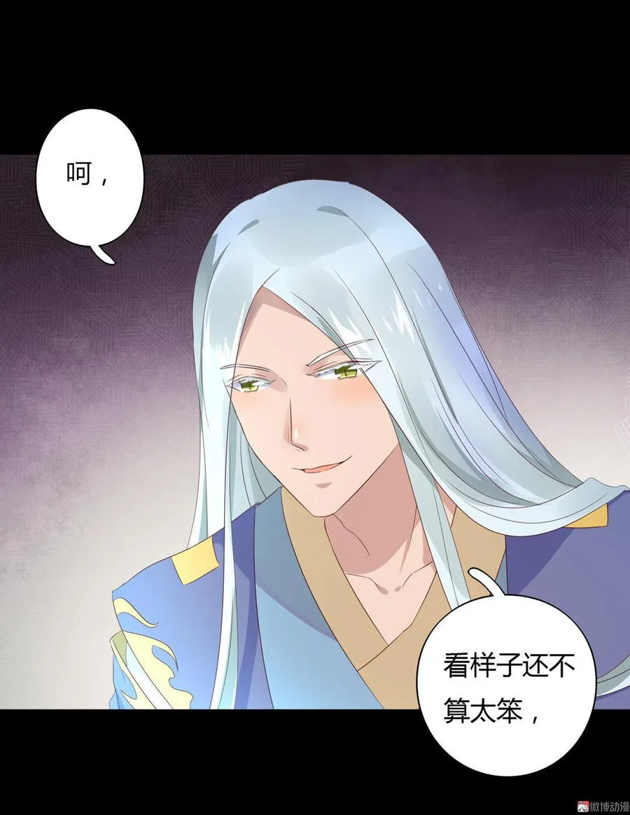 第56话 来做笔交易吧 第13页