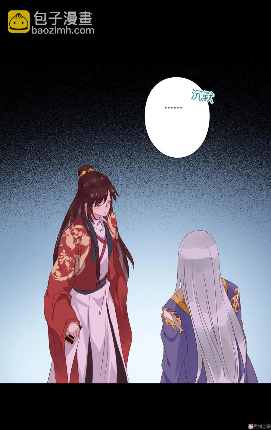 第56话 来做笔交易吧 第15页