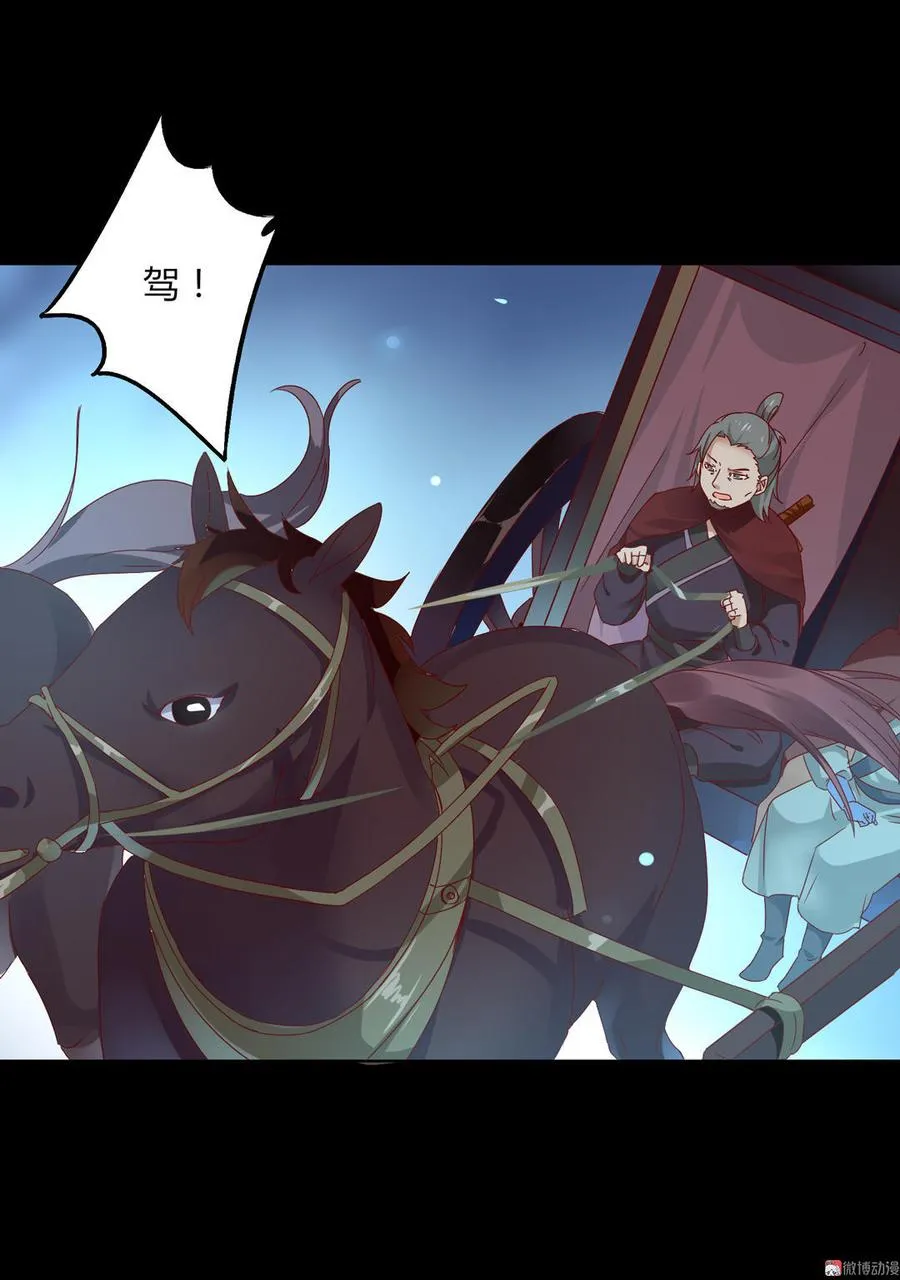 第56话 来做笔交易吧 第24页
