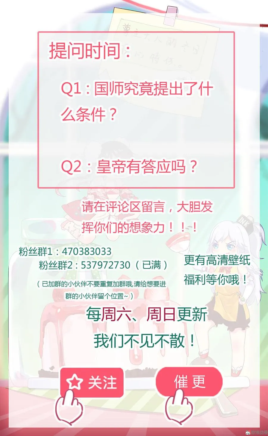 第56话 来做笔交易吧 第28页