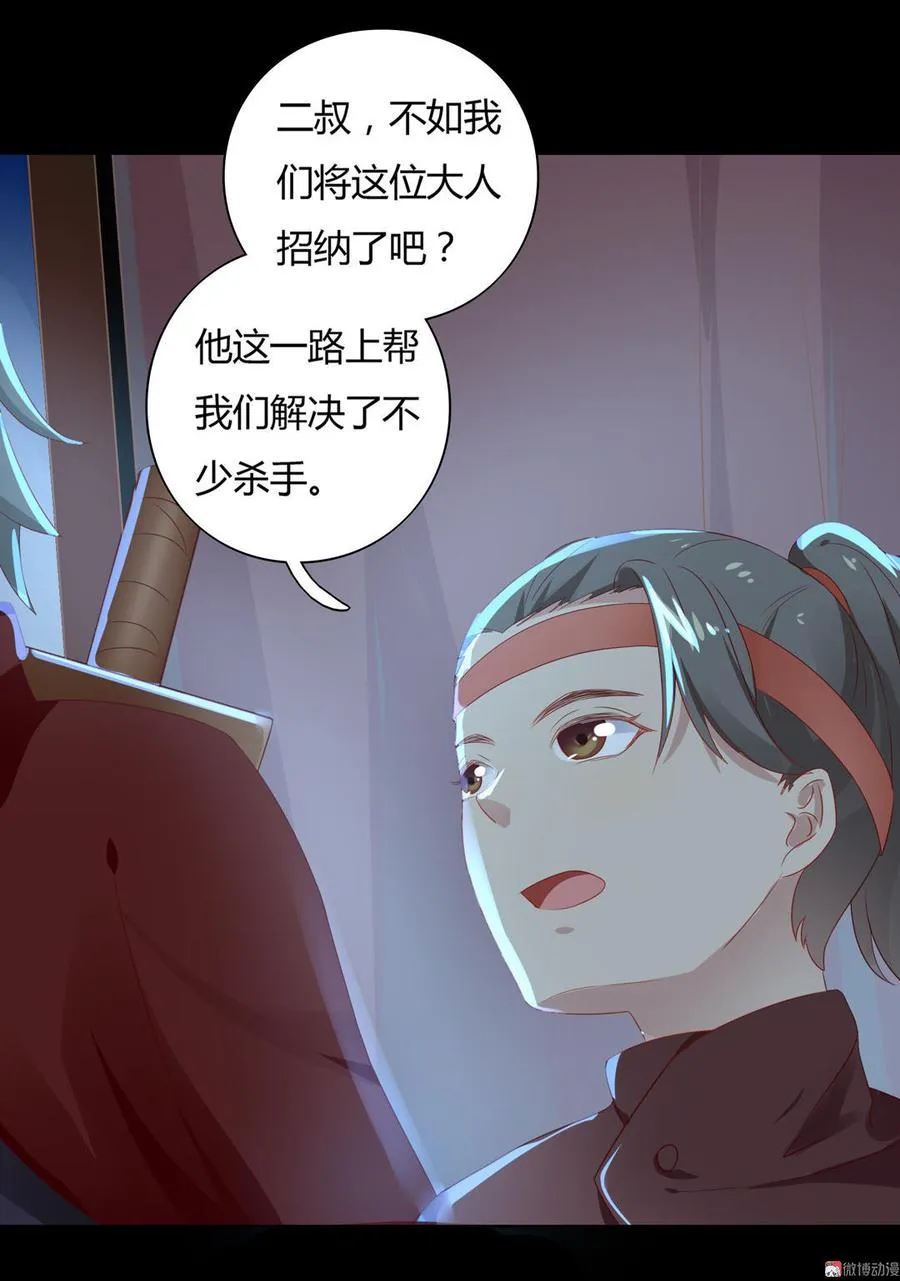 第57话 兔兔难道要开窍啦？ 第3页