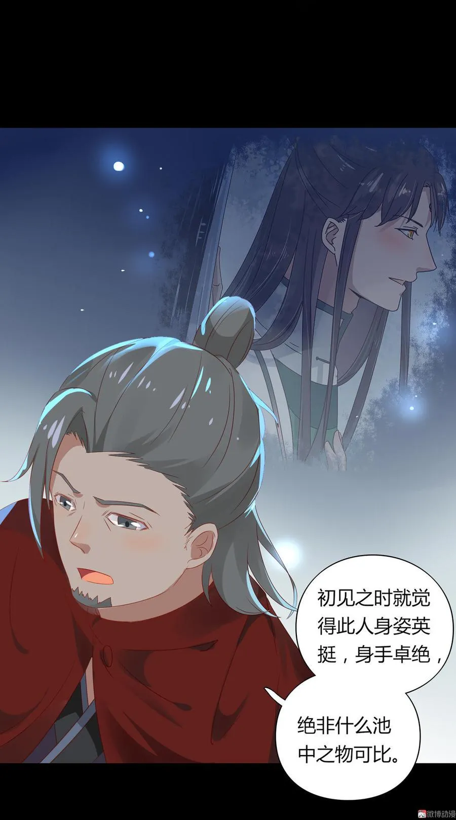 第57话 兔兔难道要开窍啦？ 第4页