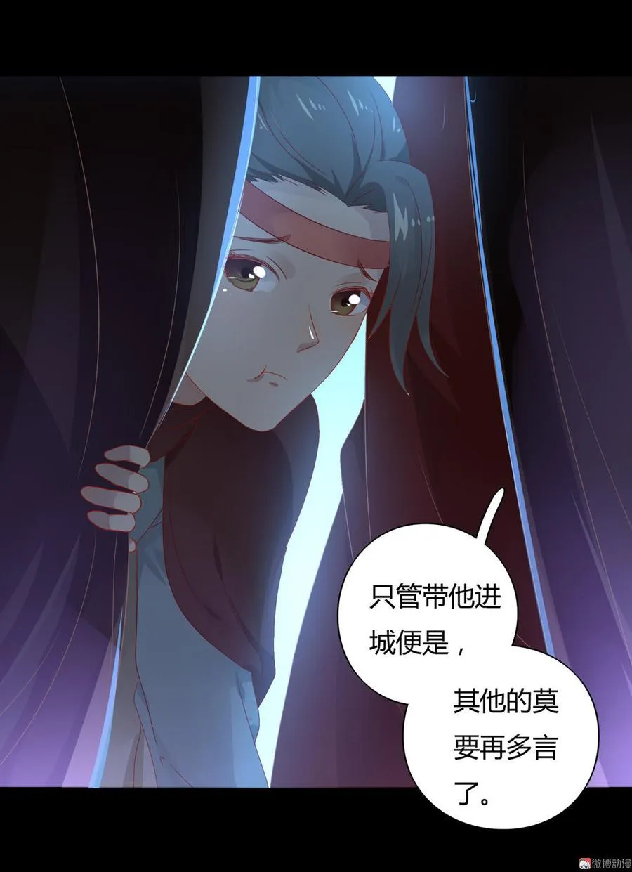 第57话 兔兔难道要开窍啦？ 第6页