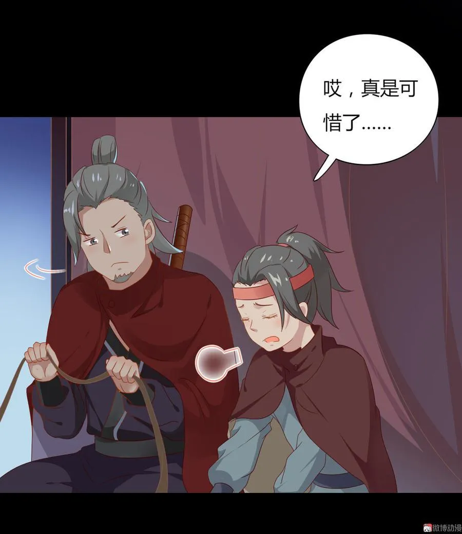 第57话 兔兔难道要开窍啦？ 第8页