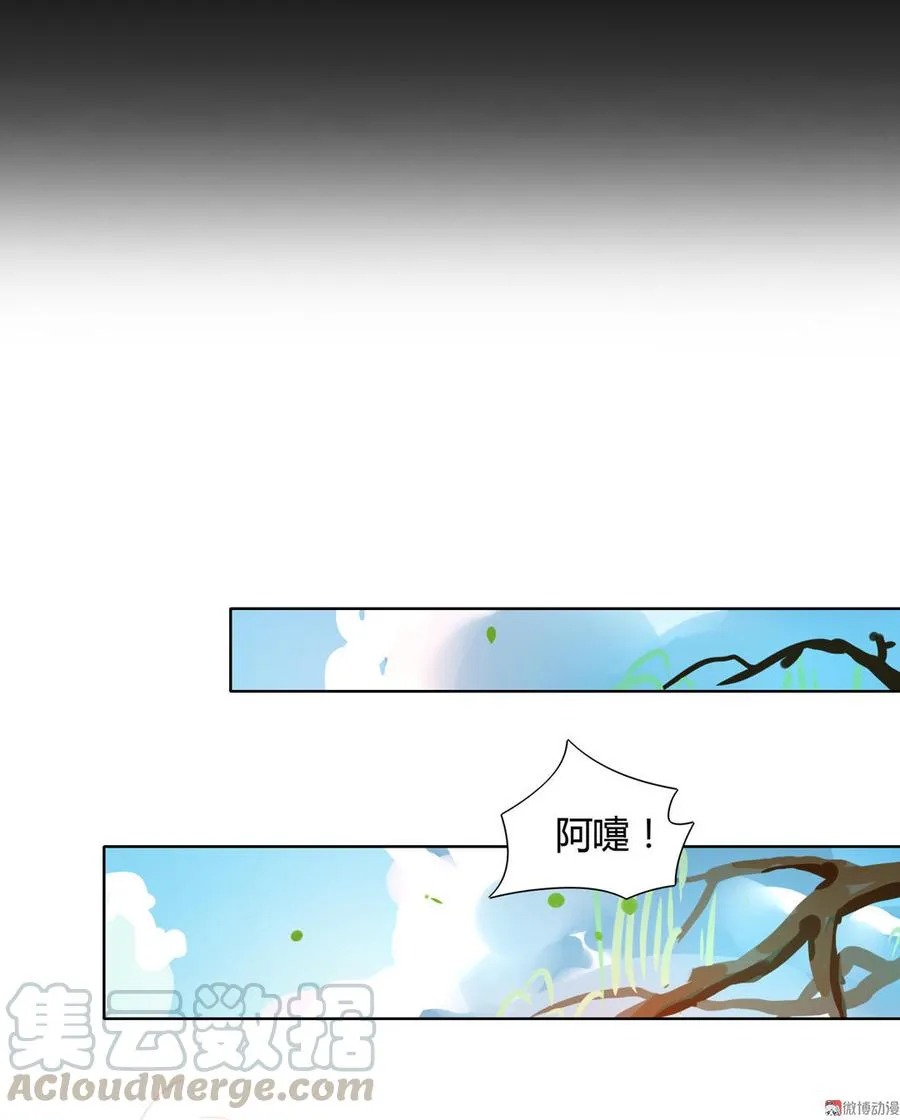 第57话 兔兔难道要开窍啦？ 第11页