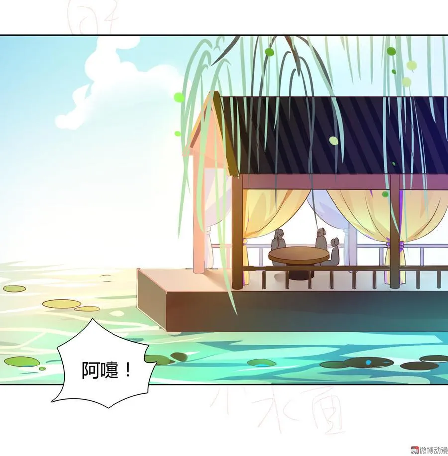 第57话 兔兔难道要开窍啦？ 第12页