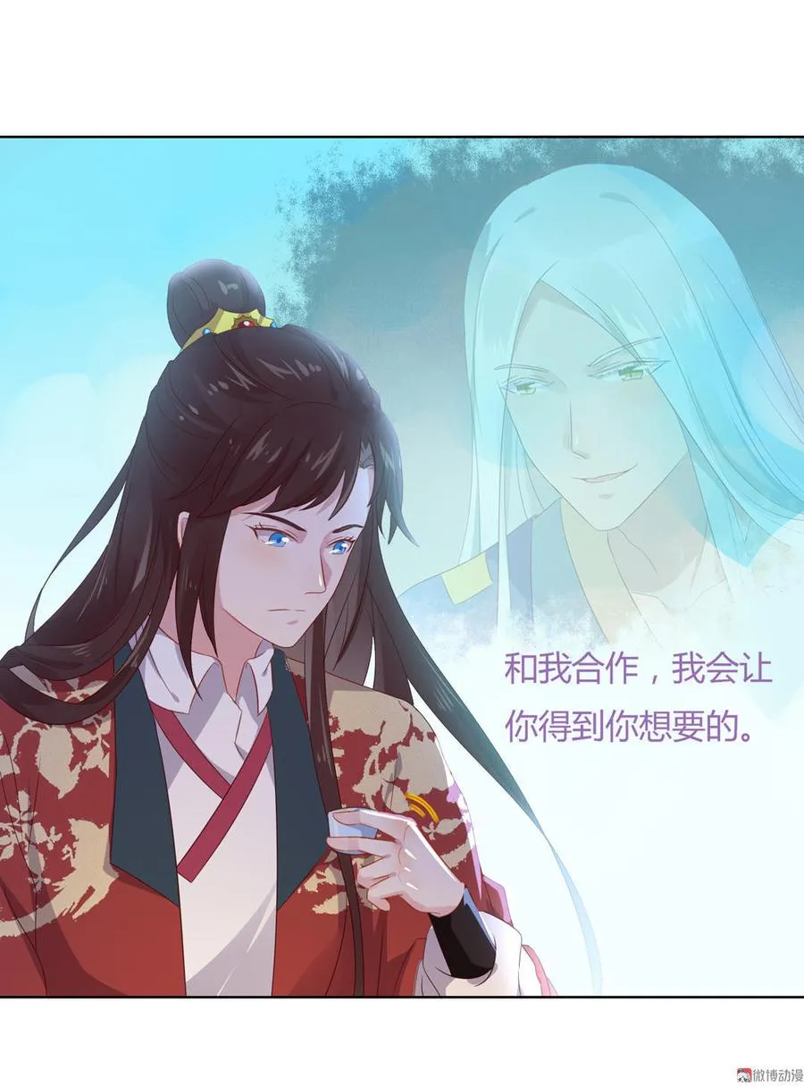 第57话 兔兔难道要开窍啦？ 第13页