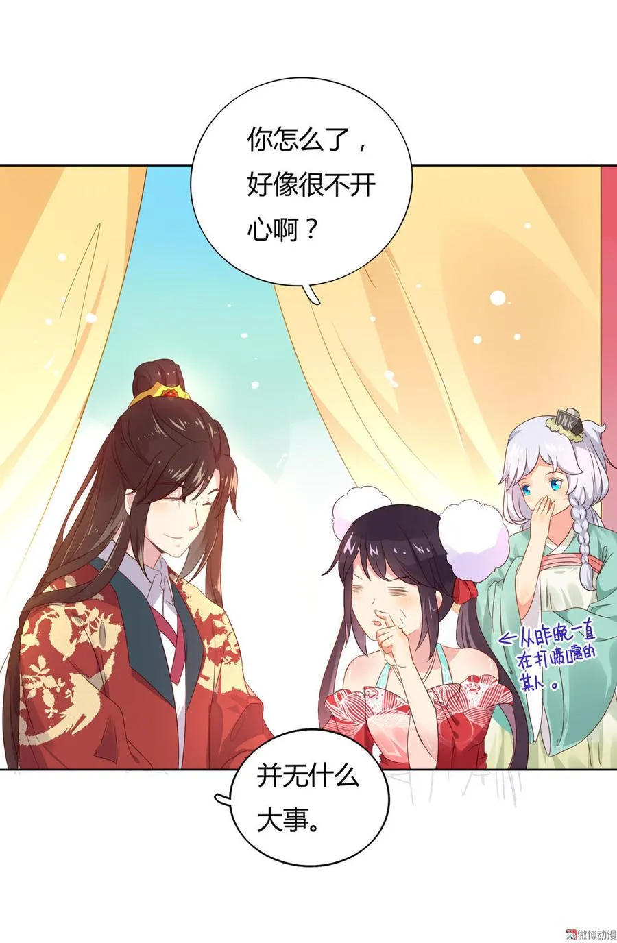 第57话 兔兔难道要开窍啦？ 第15页