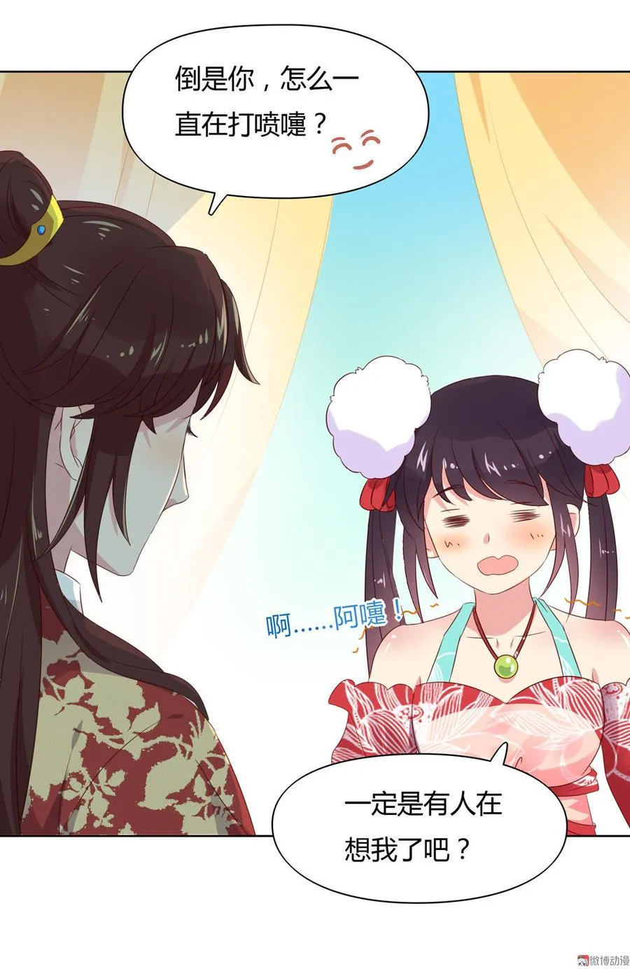 第57话 兔兔难道要开窍啦？ 第16页