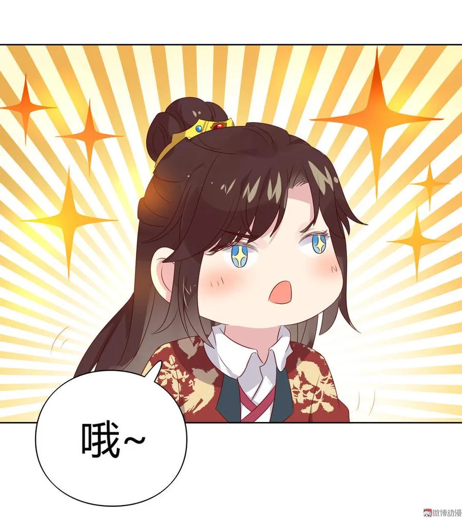 第57话 兔兔难道要开窍啦？ 第17页