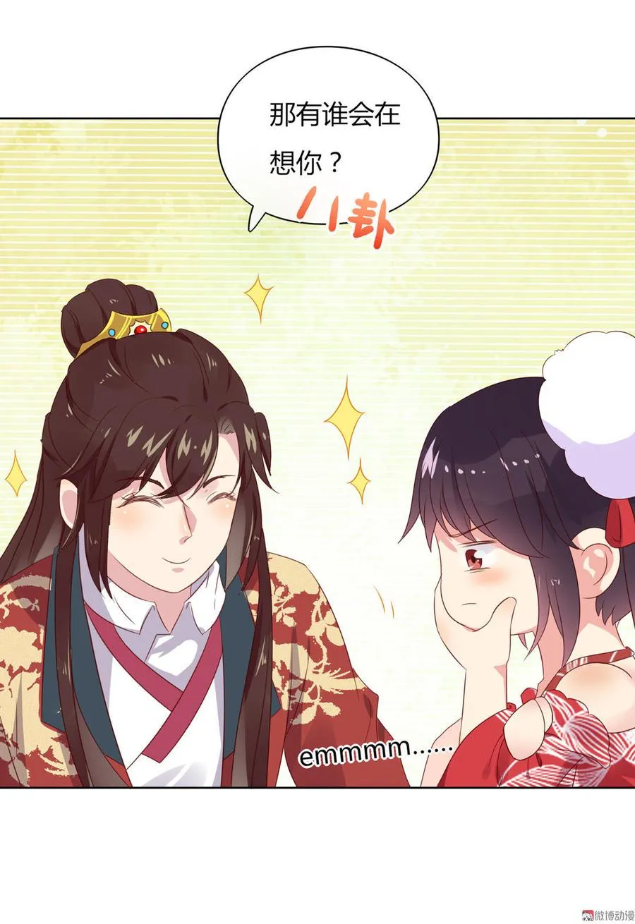 第57话 兔兔难道要开窍啦？ 第18页