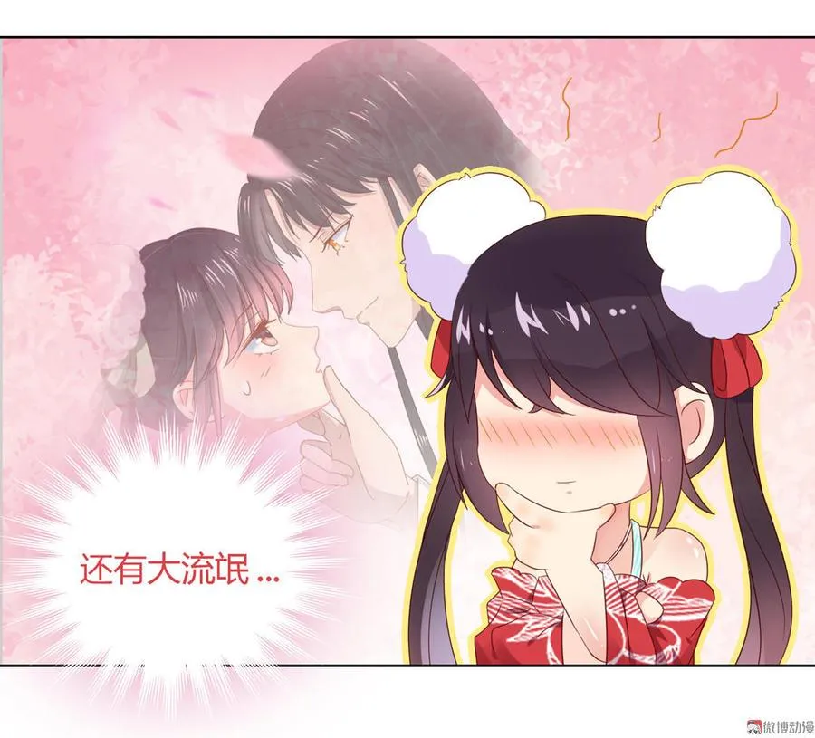 第57话 兔兔难道要开窍啦？ 第20页