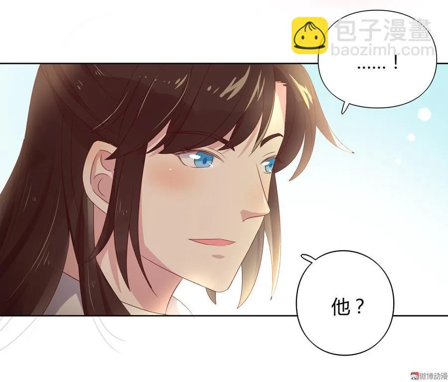 第57话 兔兔难道要开窍啦？ 第22页