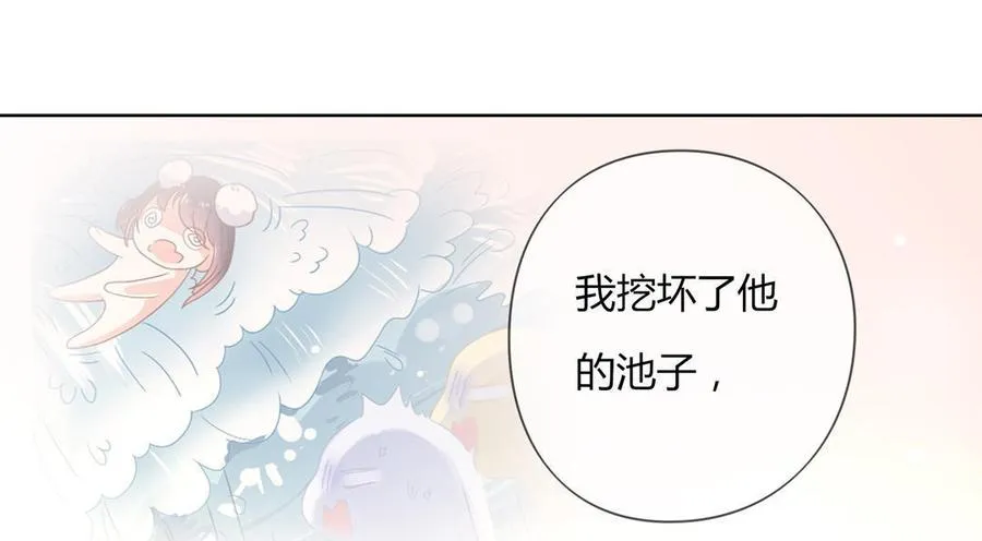 第57话 兔兔难道要开窍啦？ 第24页