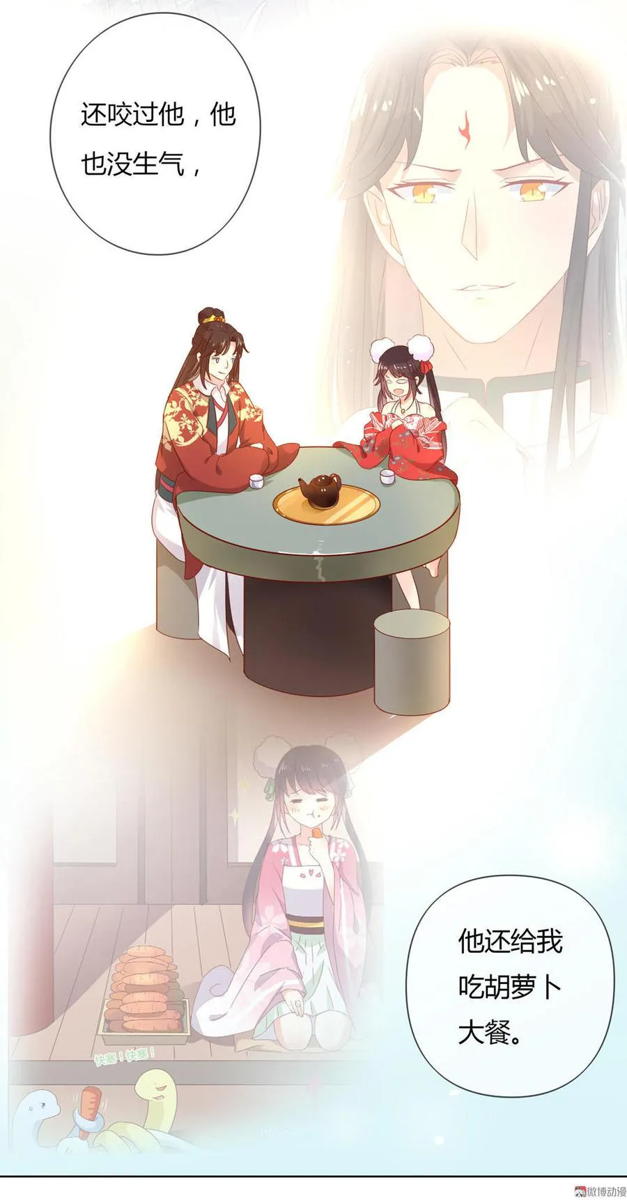 第57话 兔兔难道要开窍啦？ 第25页