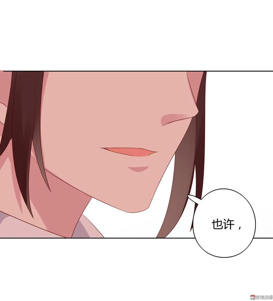 第57话 兔兔难道要开窍啦？ 第27页