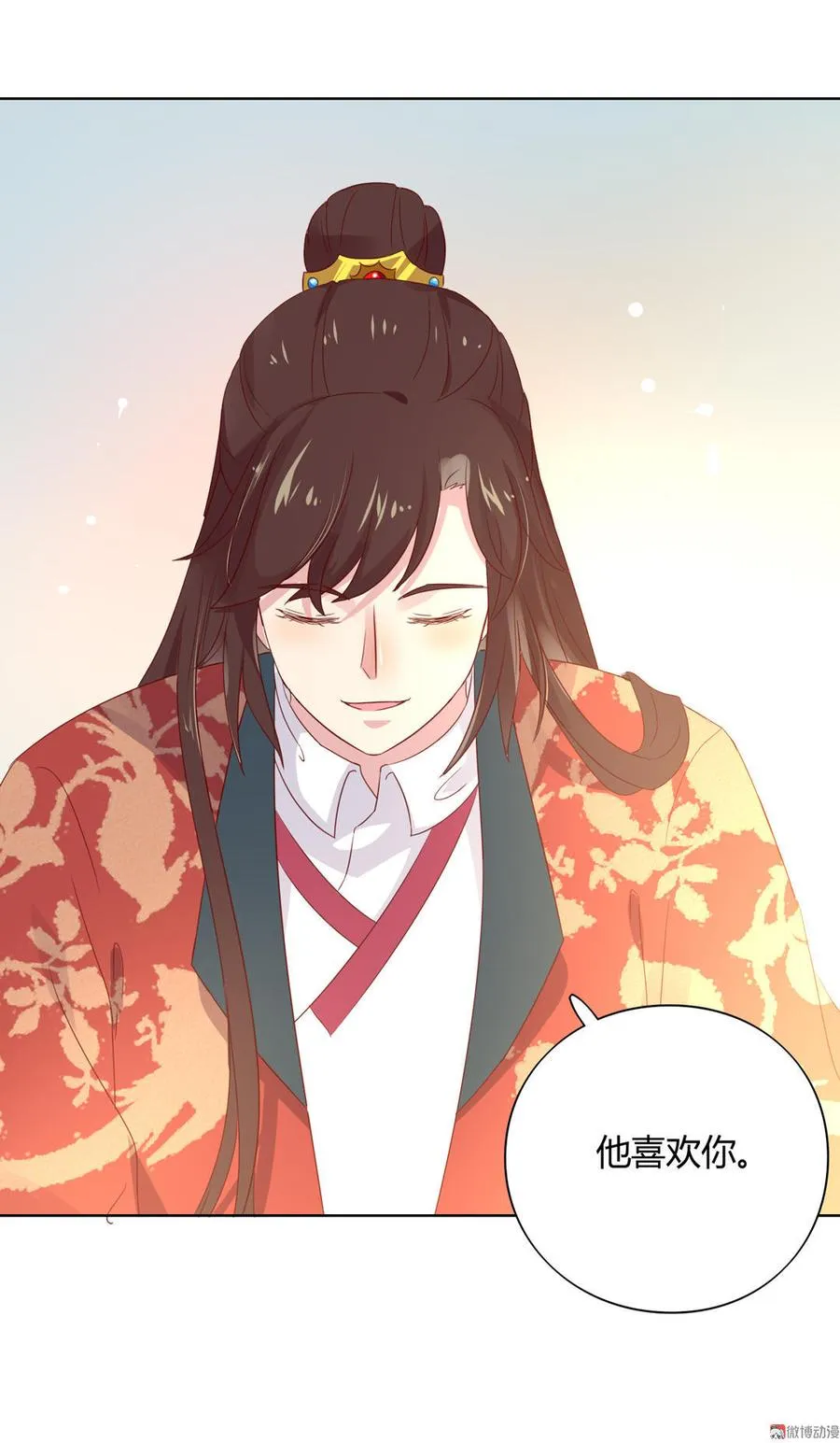 第57话 兔兔难道要开窍啦？ 第28页