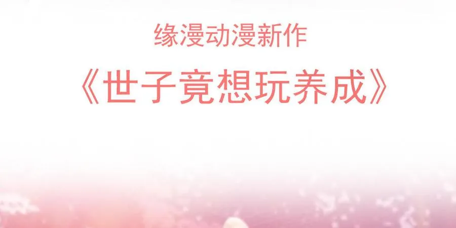 第57话 兔兔难道要开窍啦？ 第32页