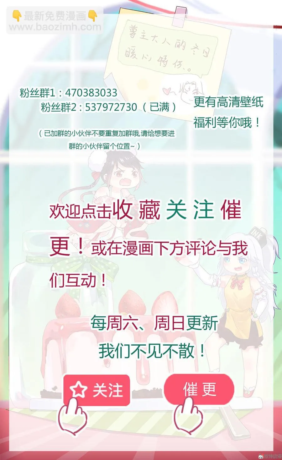 第57话 兔兔难道要开窍啦？ 第36页