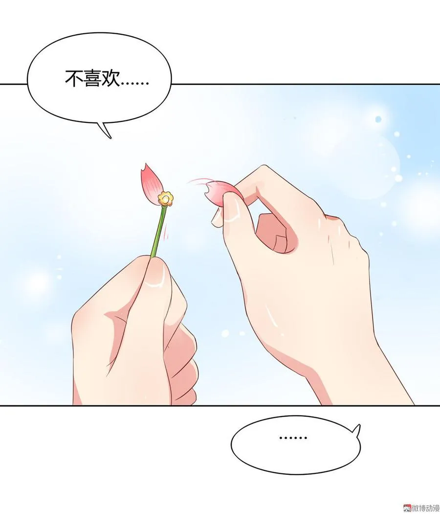 第58话 小宠遇真假国师 第6页