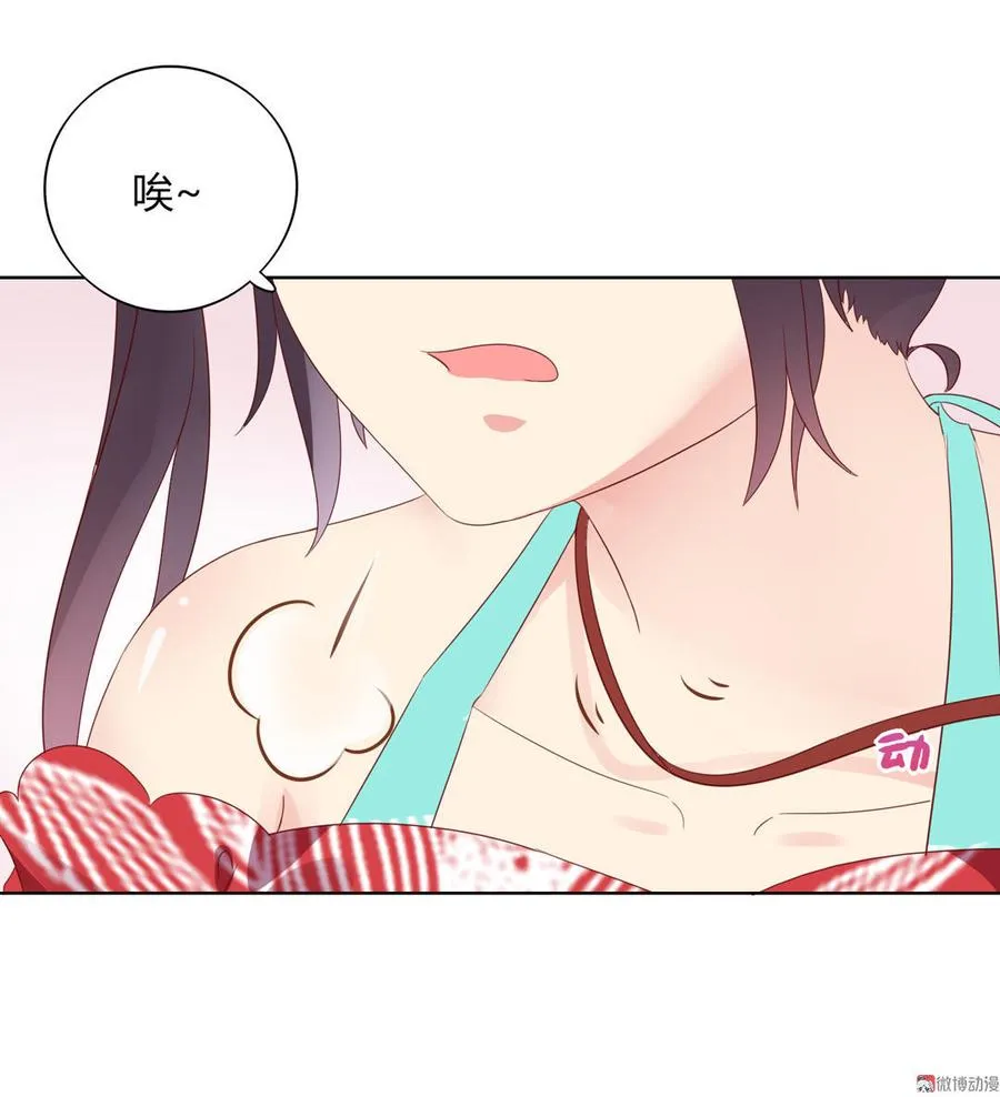 第58话 小宠遇真假国师 第9页