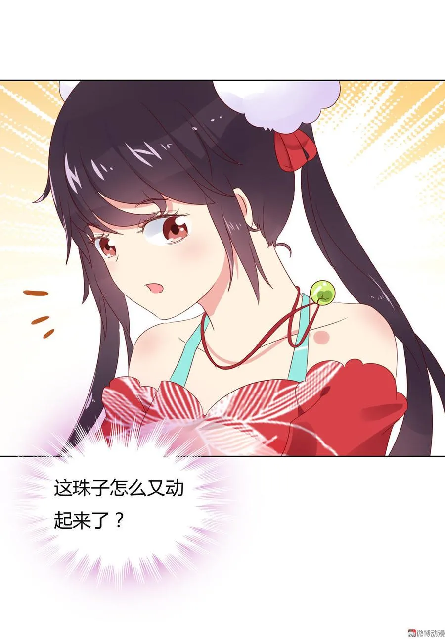 第58话 小宠遇真假国师 第10页