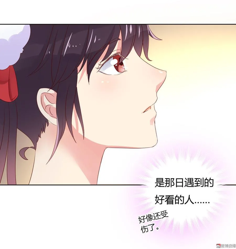 第58话 小宠遇真假国师 第13页