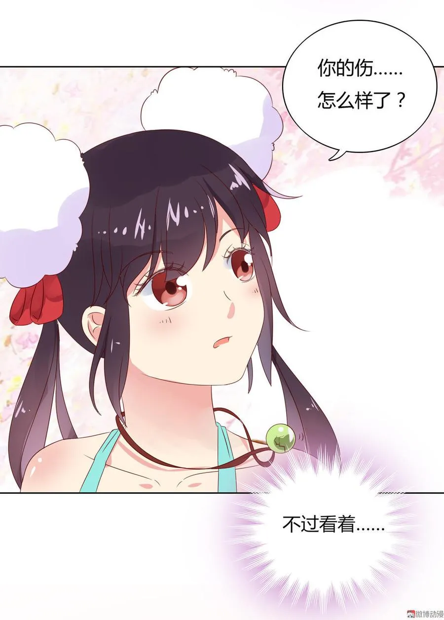 第58话 小宠遇真假国师 第14页
