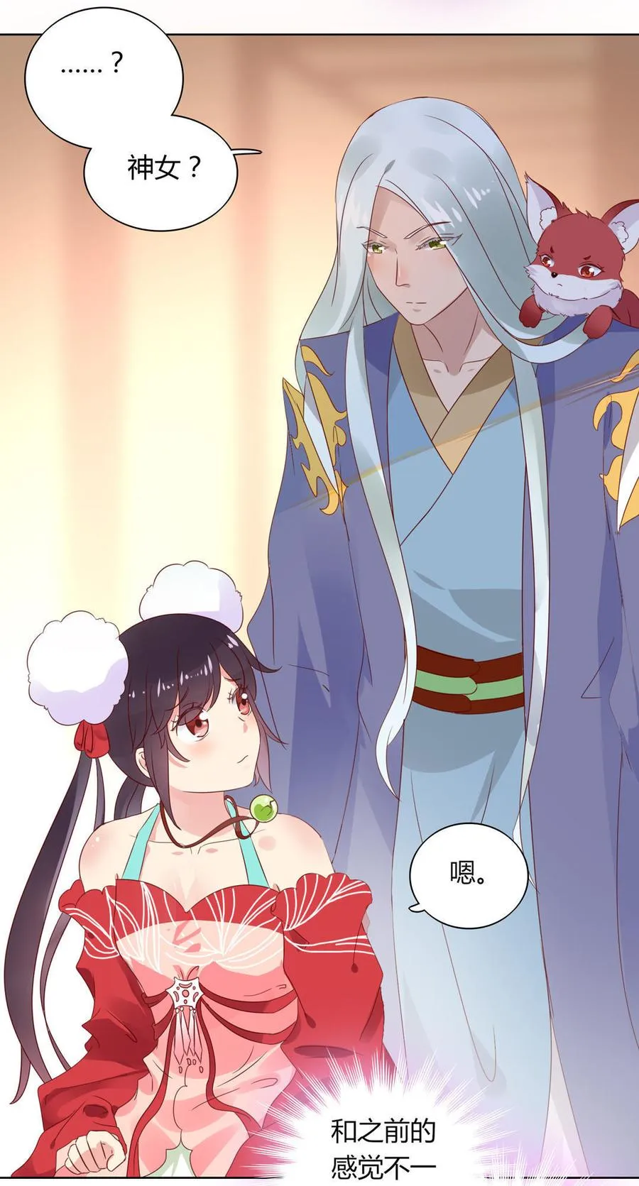 第58话 小宠遇真假国师 第15页