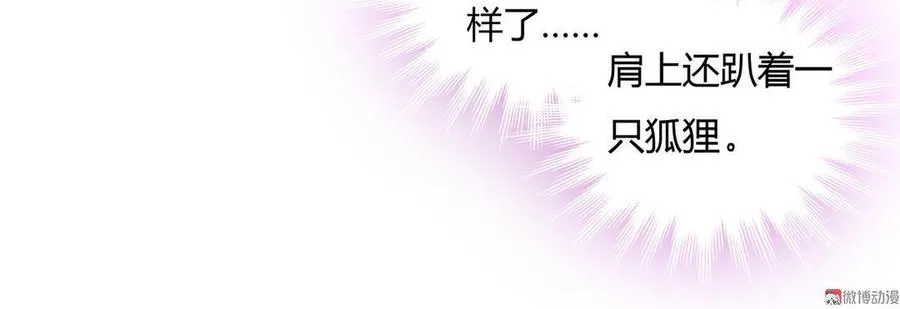 第58话 小宠遇真假国师 第16页