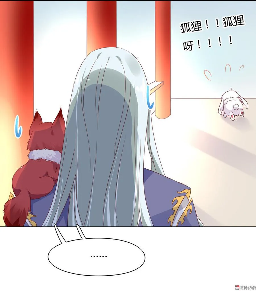 第58话 小宠遇真假国师 第18页