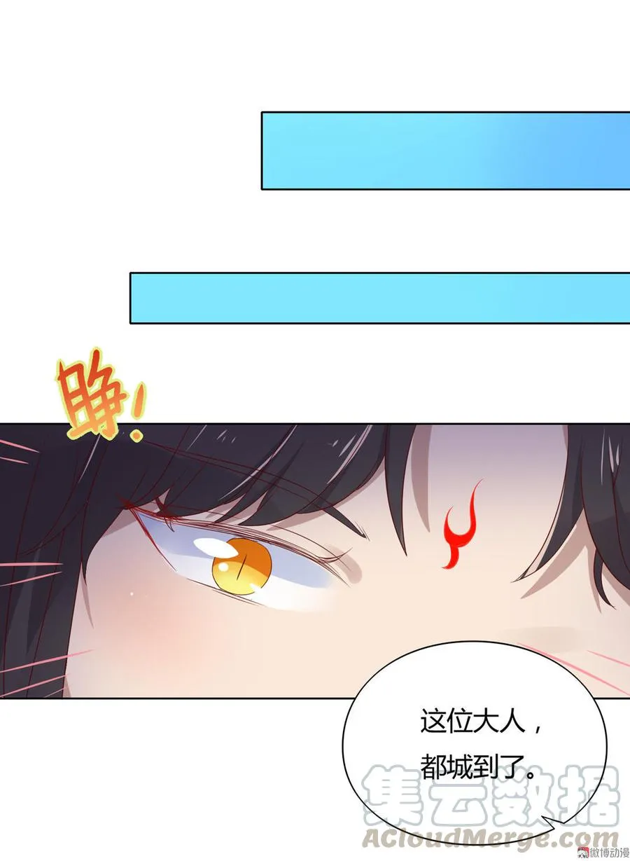 第58话 小宠遇真假国师 第21页