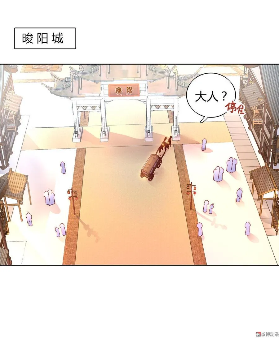 第58话 小宠遇真假国师 第23页