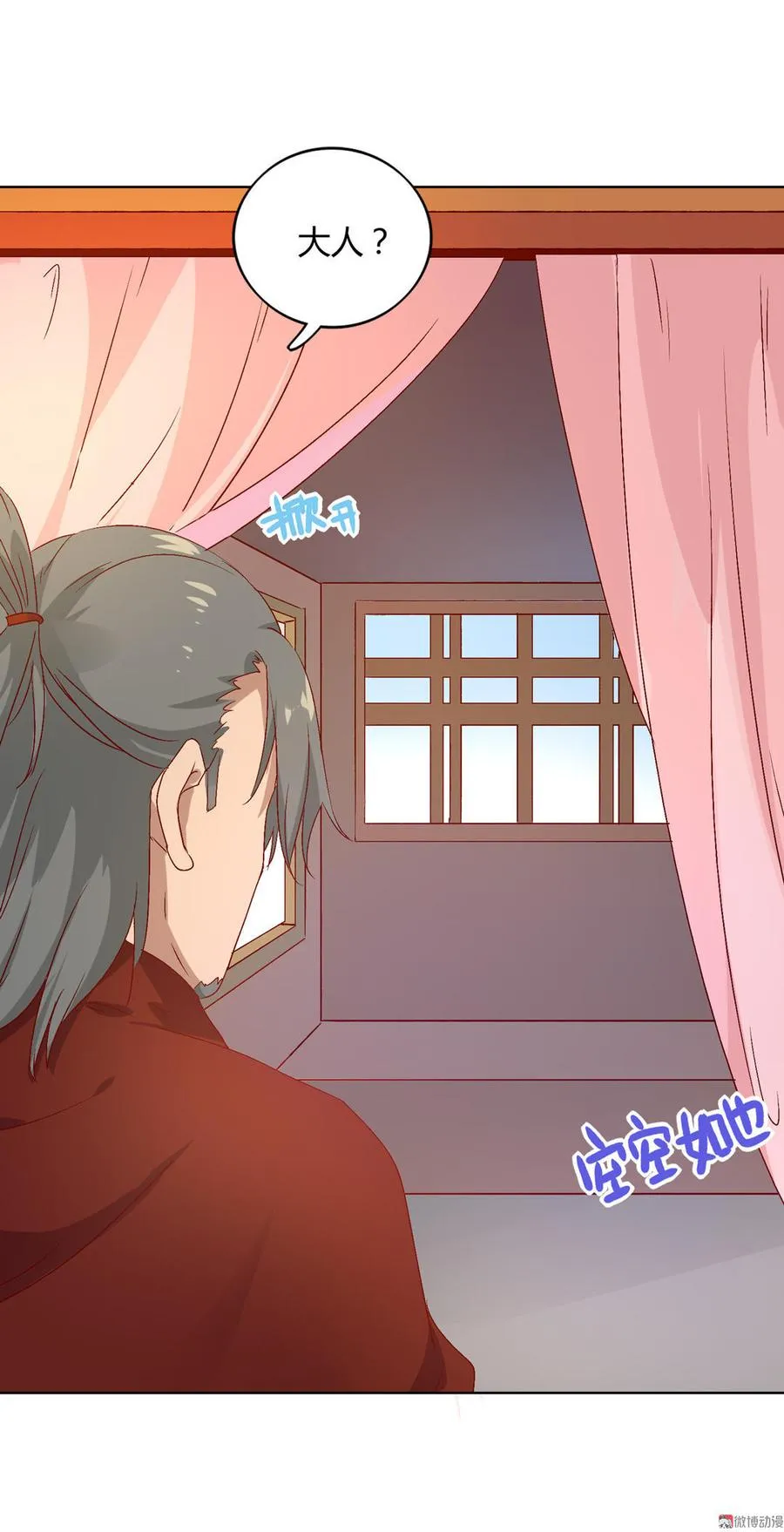 第58话 小宠遇真假国师 第24页
