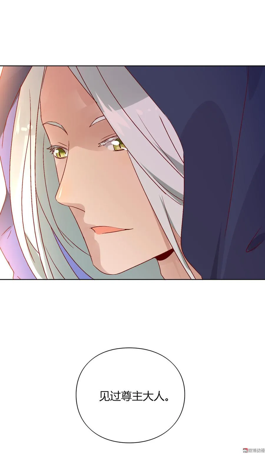 第58话 小宠遇真假国师 第28页