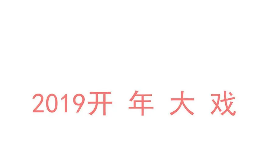 第58话 小宠遇真假国师 第30页
