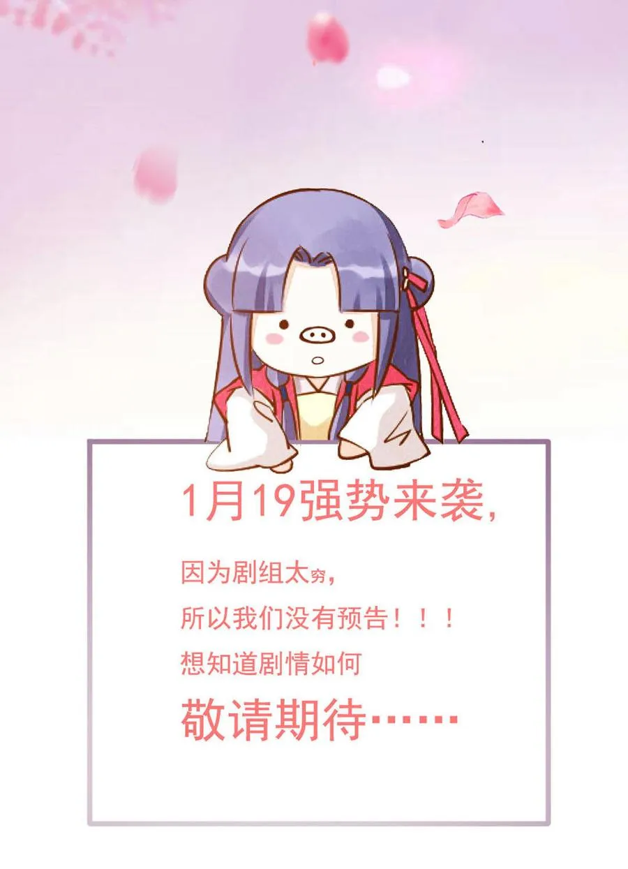 第58话 小宠遇真假国师 第34页