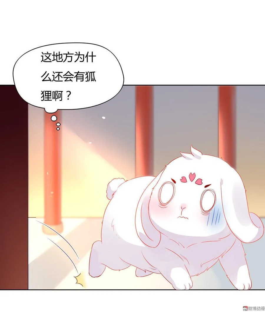 第59话 最萌CP来了 第3页
