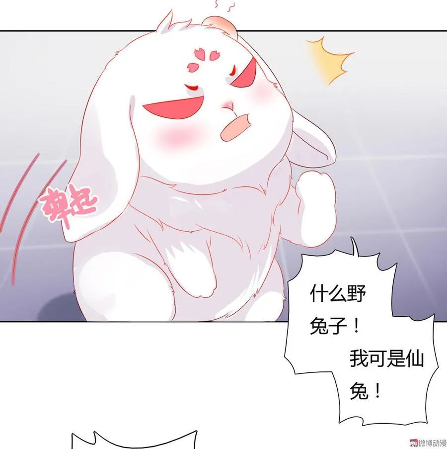 第59话 最萌CP来了 第6页