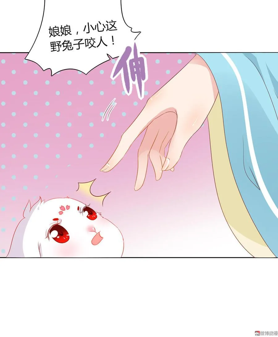 第59话 最萌CP来了 第7页