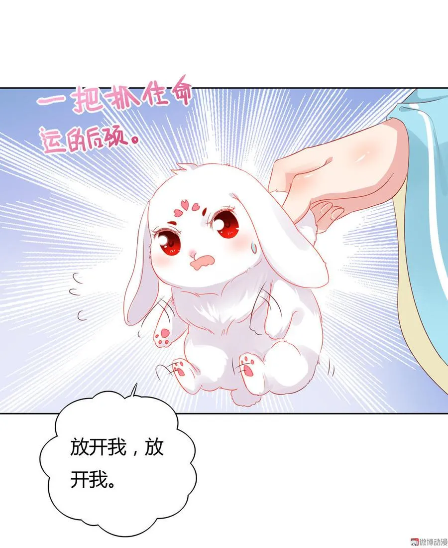 第59话 最萌CP来了 第8页