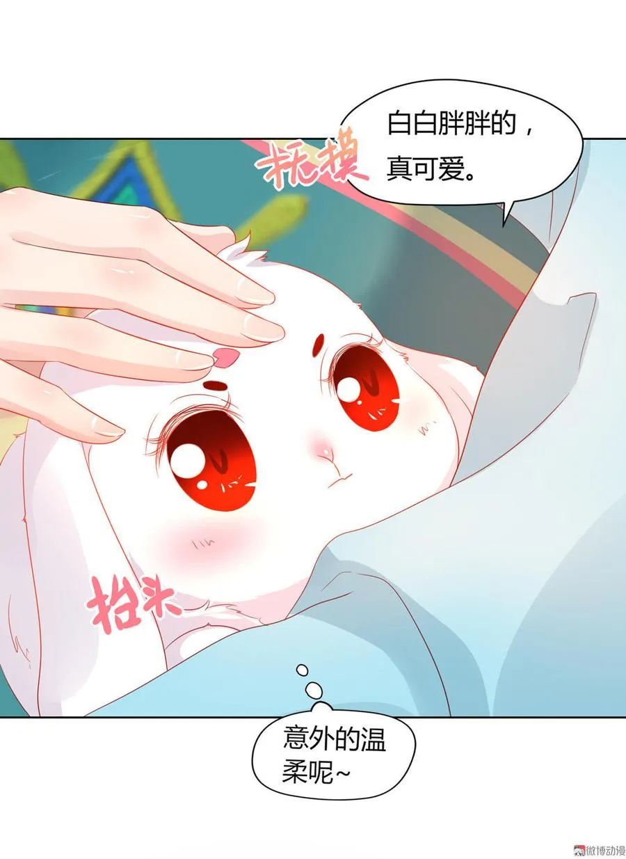 第59话 最萌CP来了 第9页